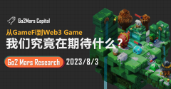 TokenPocket冷钱包下载|ChinaJoy后随笔：GameFi、Web3 Game、全链游戏.